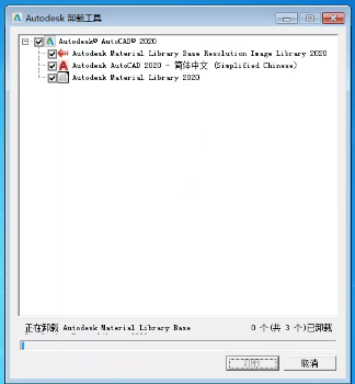 CAD安装出现Problem loading acadres dll resource file.怎么办呢？